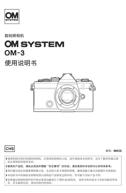 olympus 奥林巴斯 OM-5 Mark II